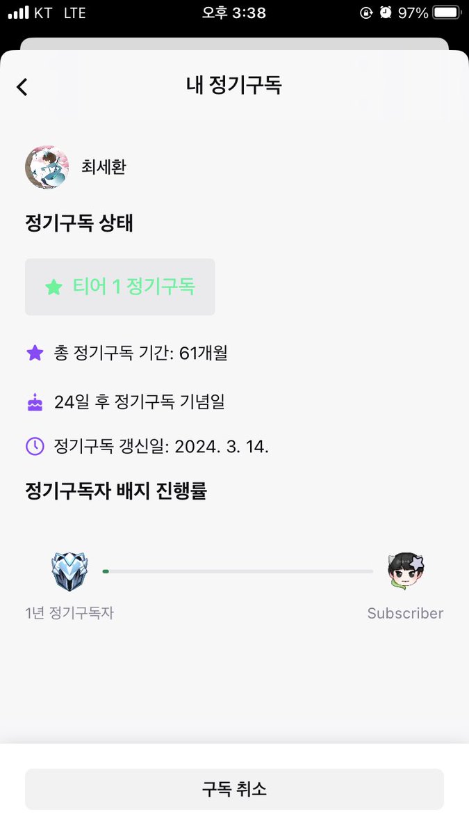 HAWAIIAWAK's tweet photo. 내 구독 갱신의 마지막이 트위치 멸망이라니... https://t.co/QhSXoZWJK9