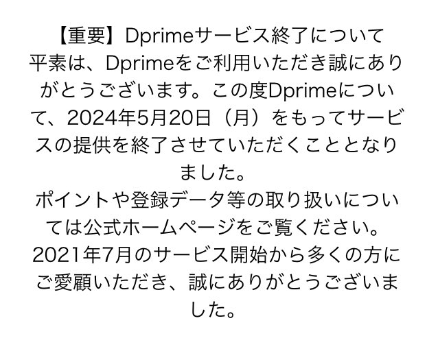 hassaku_pay's tweet photo. えぇ…まぢか…(´ω`;)
#Dpime https://t.co/T6qqENR8Qe