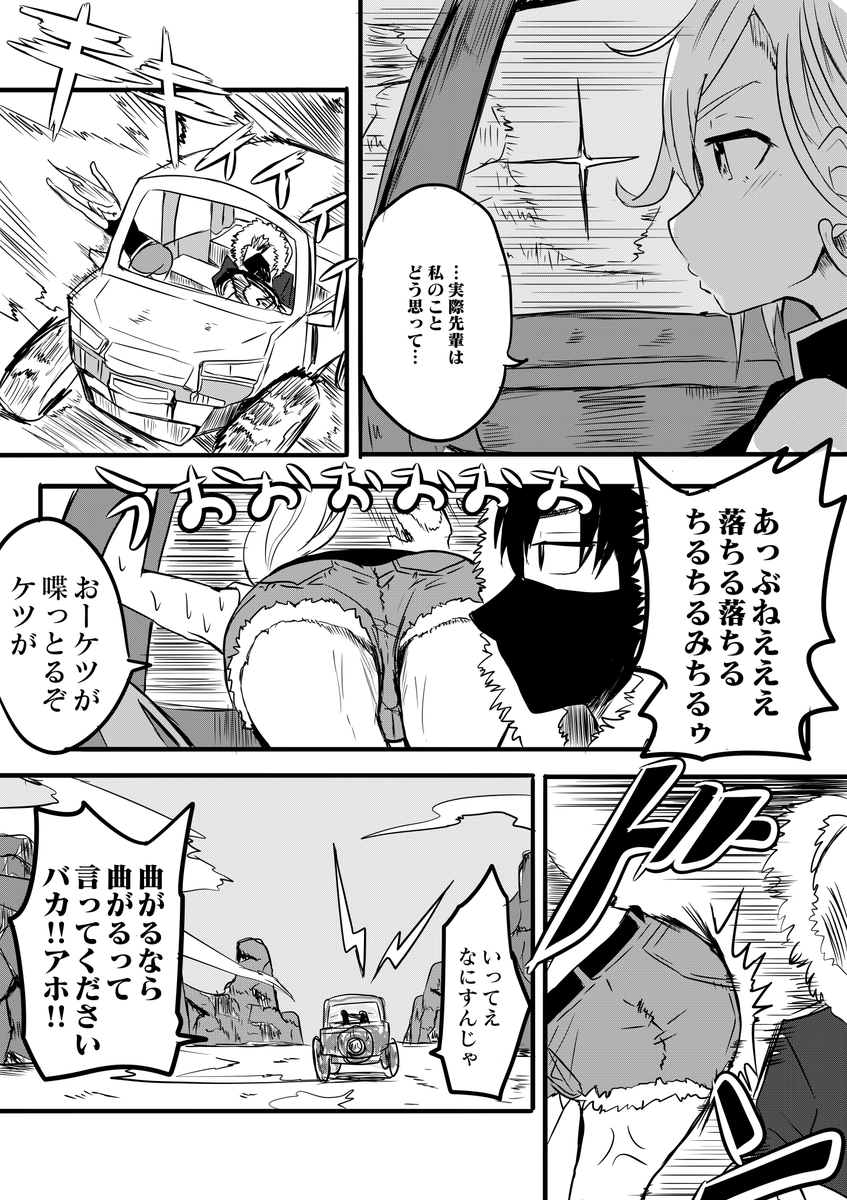 レガシー 2/3 