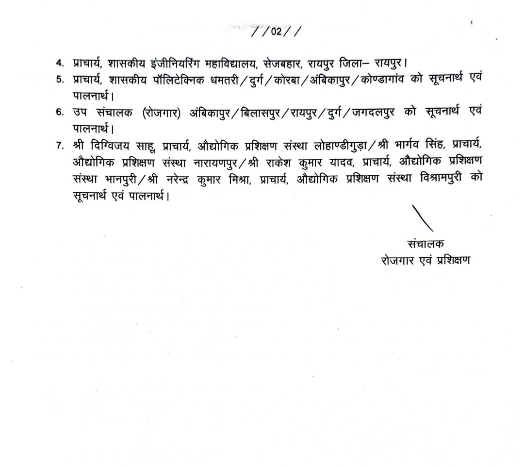 <a href="/vijaysharmacg/">Vijay sharma</a> <a href="/ChhattisgarhCMO/">CMO Chhattisgarh</a> <a href="/narendramodi/">Narendra Modi</a> आपके विभाग आई टी आई  में 765 मेहमान प्रवक्ता जो पिछले 10 से 15 वर्षों से कार्यरत हैं उनको विभाग द्वार बाहर करने की तैयारी किया जा रहा है।कृपया 920 भर्ती को रोककर मेहमान प्रवक्ताओं की छटनी होने से रोकिए माननीय मुख्यमंत्री जी 🙏