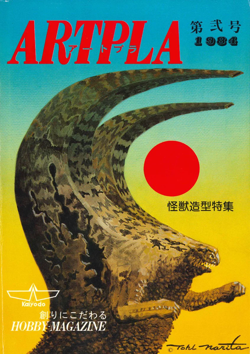 海洋堂ホビーランド on X: 