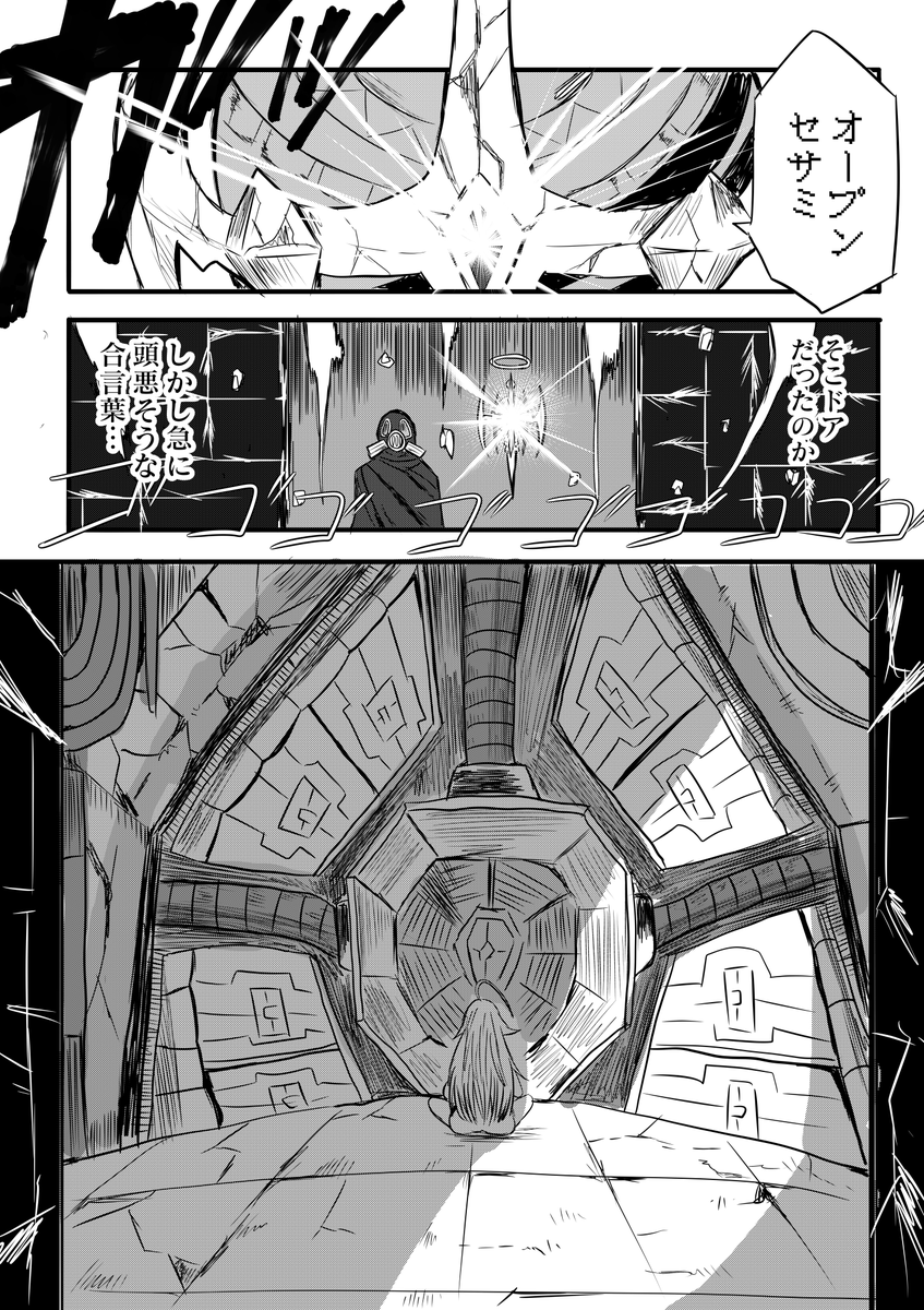 レガシー 3/3 