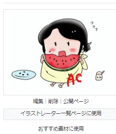 イラストACさんの昨日の上位イラストです  4枚目はウィークリー人気素材の前の日と違う分です …… この素材いいなと思ってくださった方は無料ですので上記URLからダウンロードをお願いします #イラストAC 