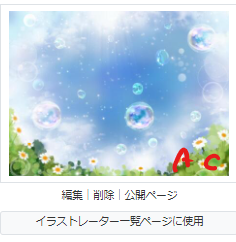 イラストACさんの昨日の上位イラストです  
4枚目はウィークリー人気素材の前の日と違う分です🌸 https://t.co/r4JmmpUJ9l……
 この素材いいなと思ってくださった方は無料ですので上記URLからダウンロードをお願いします
 #イラストAC 