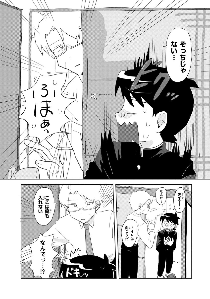 【ジーンピクシブ本日更新!!】
恋愛漫画(仮) 第3話後編
https://t.co/WB2XAyc7O8

2月26日のコミックス発売を記念して、本日から連続更新スタートナノ!
先生の家でお手洗いを探す田中。開かずの間、気になるナノ…。
(ピクにゃん) 