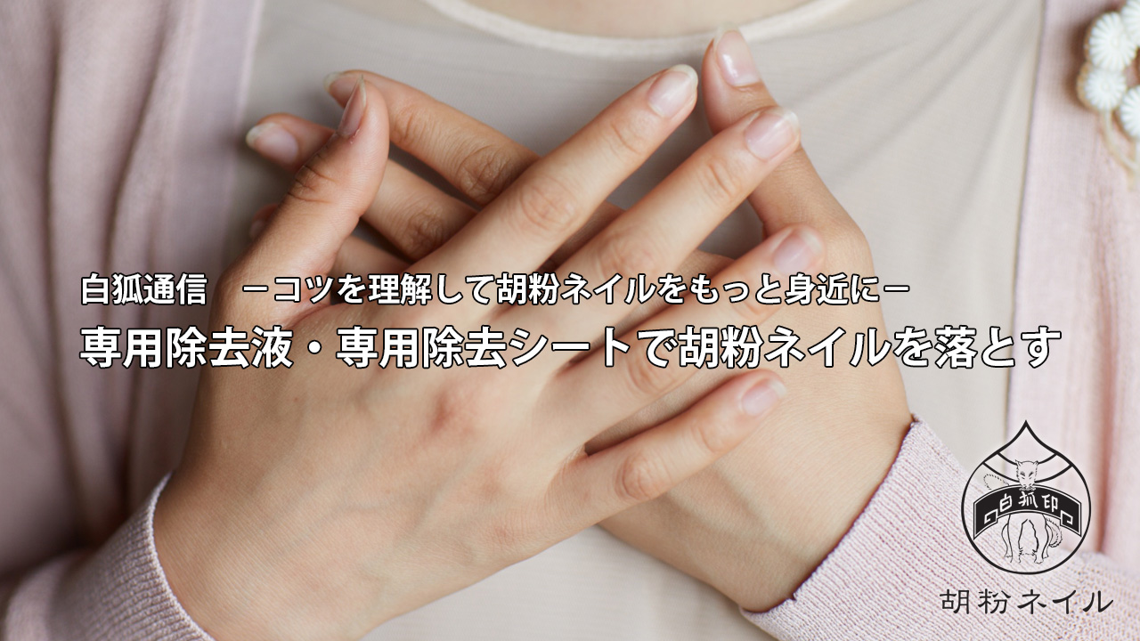 公式】胡粉ネイルの上羽絵惣 on X: 