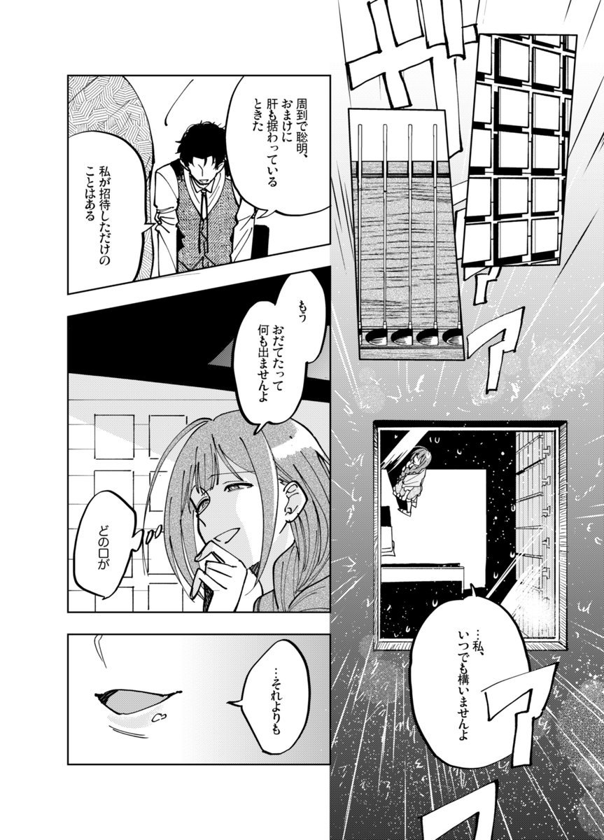毒物が いいねと君が言ったから ニ月十九日はD×M記念日(2022エイプリルフールネタ) 