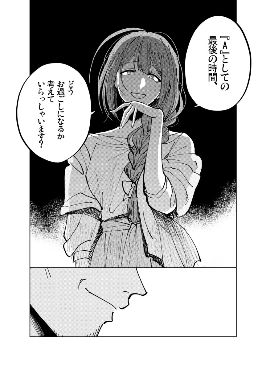 毒物が いいねと君が言ったから ニ月十九日はD×M記念日(2022エイプリルフールネタ) 