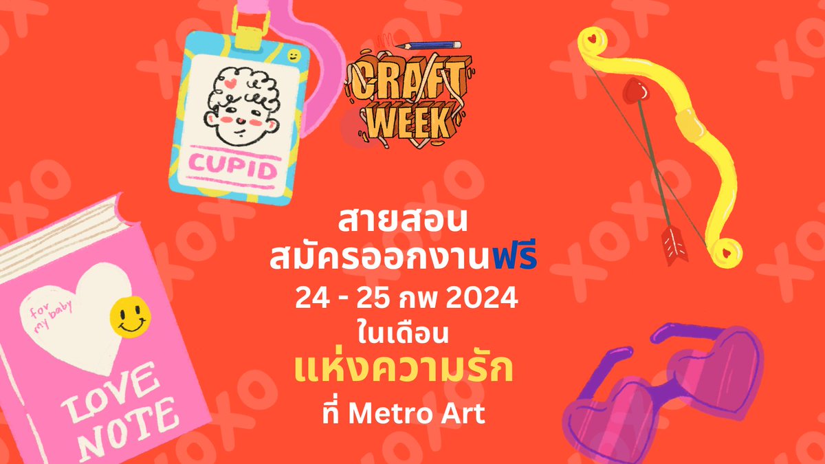 #งานออกงานฟรี 24 - 25 กพ 2024
#ศิลปินสายสอนต้องมาออกงานนี้ สำหรับเพื่อนๆ ชาว10art ท่านไหนรักการสอน อยากส่งต่อและถ่ายทดความคิดสร้างสรรค์ มาทางนี้ได้เลย
มาร่วมออกบูธกับเราในงาน craft week ที่ Metro Art กัน! 
.
ออกงานฟรีสำหรับคนชอบสอน ส่วนคนชอบขายก็มาออกบูธได้
.
วันและเวลาที่จัดงาน
