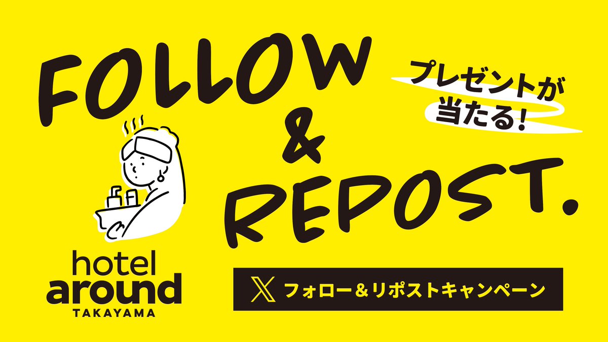 around_takayama's tweet photo. ／
フォロー＆リポストキャンペーン開催🍀
＼

山・川・海の幸5種セットを8名様にプレゼント🎁

【応募方法】
①応募規約を確認　https://t.co/ig1ggilPSR
②@around_TAKAYAMA をフォロー
③この投稿をリポスト

期間：2月26日まで
当選通知：DM✉️

公式サイトはこちら▼
https://t.co/Pf37QqQdAJ https://t.co/7RpZaO6gSX