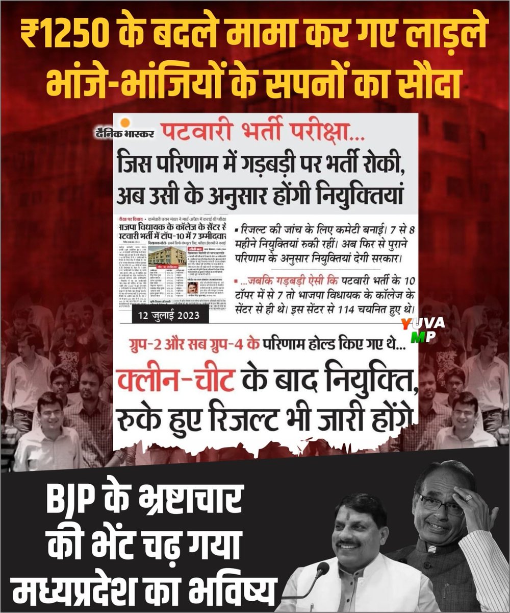 VikrantBhuria's tweet photo. भाजपा सरकार ने मध्यप्रदेश के लाखों युवाओं के सपनों को किया ध्वस्त, मंत्री-अधिकारी कमीशन लेकर मस्त.....
@IYCMadhya https://t.co/sge7N2QXza