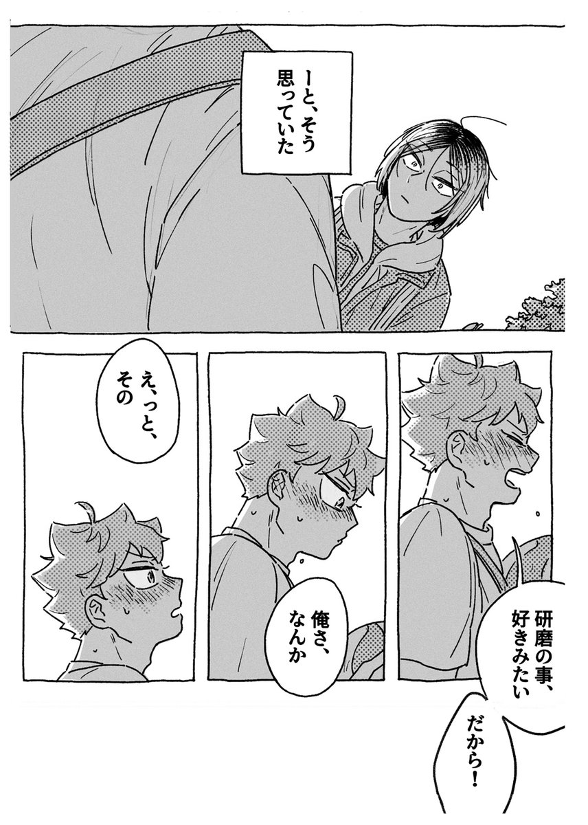 赤い糸の研日（日本語版です）