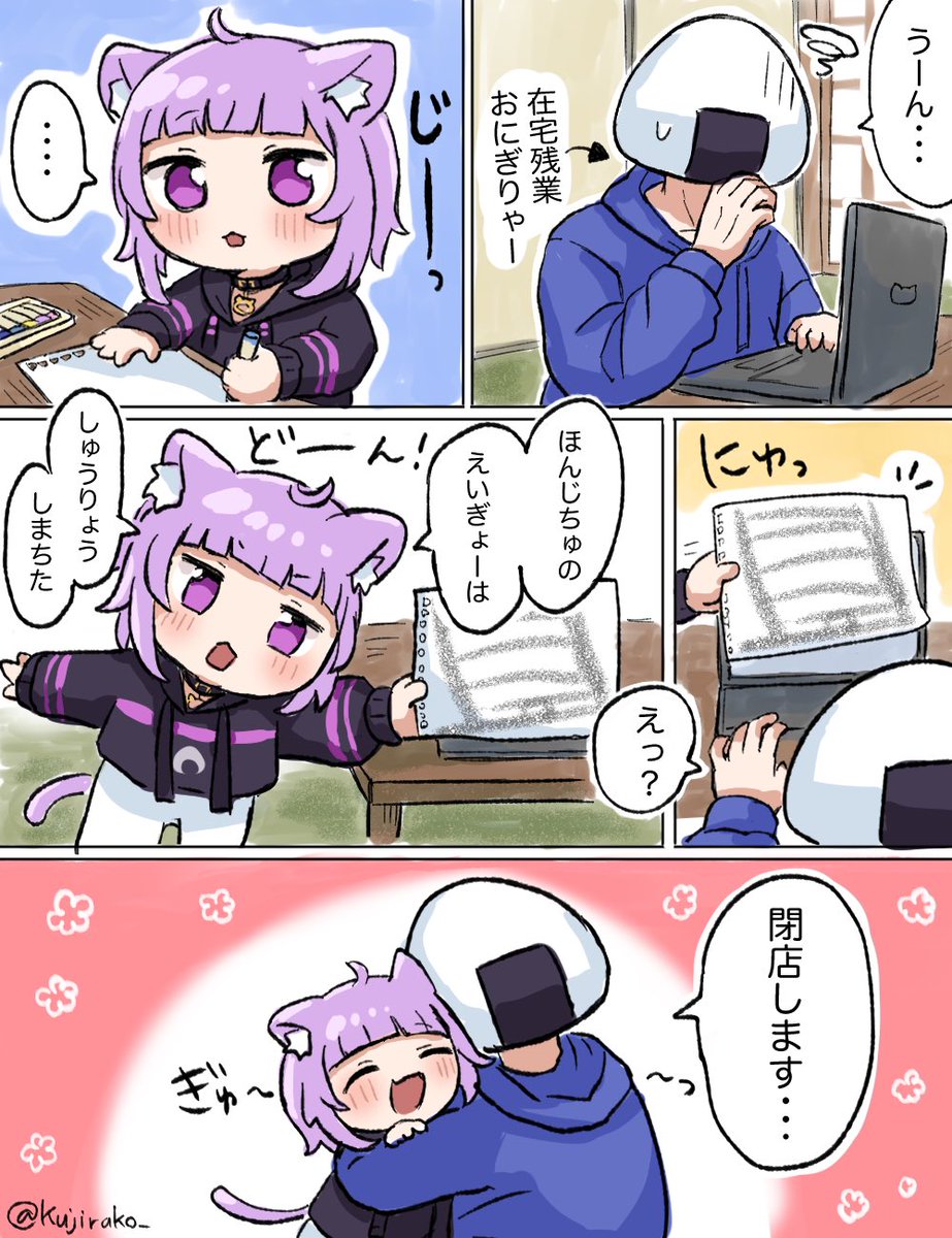 営業終了 #絵かゆ 