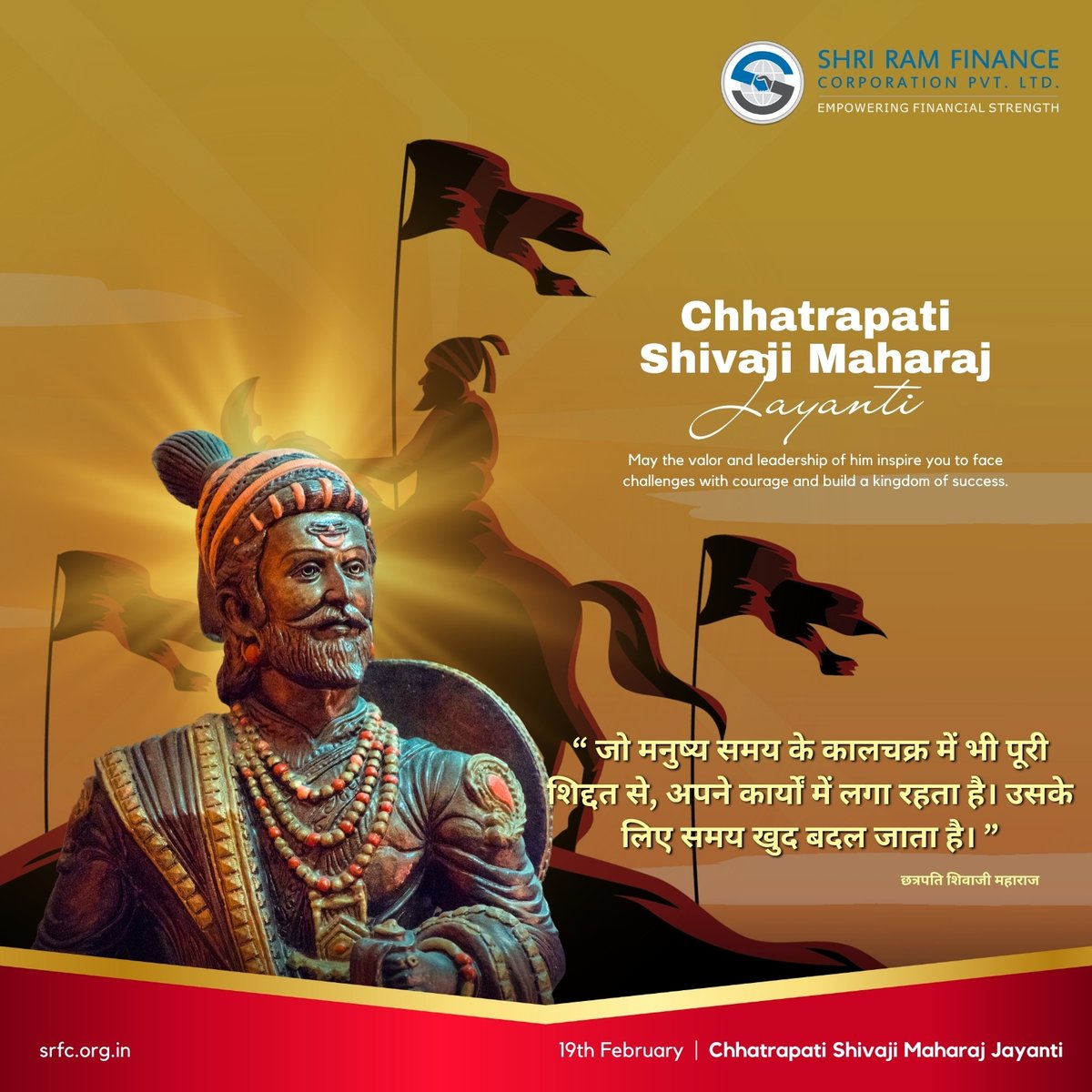 🎉 Celebrating the great Chhatrapati Shivaji Maharaj on his Jayanti! 🚩 His courage and wisdom inspire us all. Jai Shivaji! 🙏 #ShivajiMaharajJayanti #Inspiration #srfcnbfc #shriramfinance #SRFC