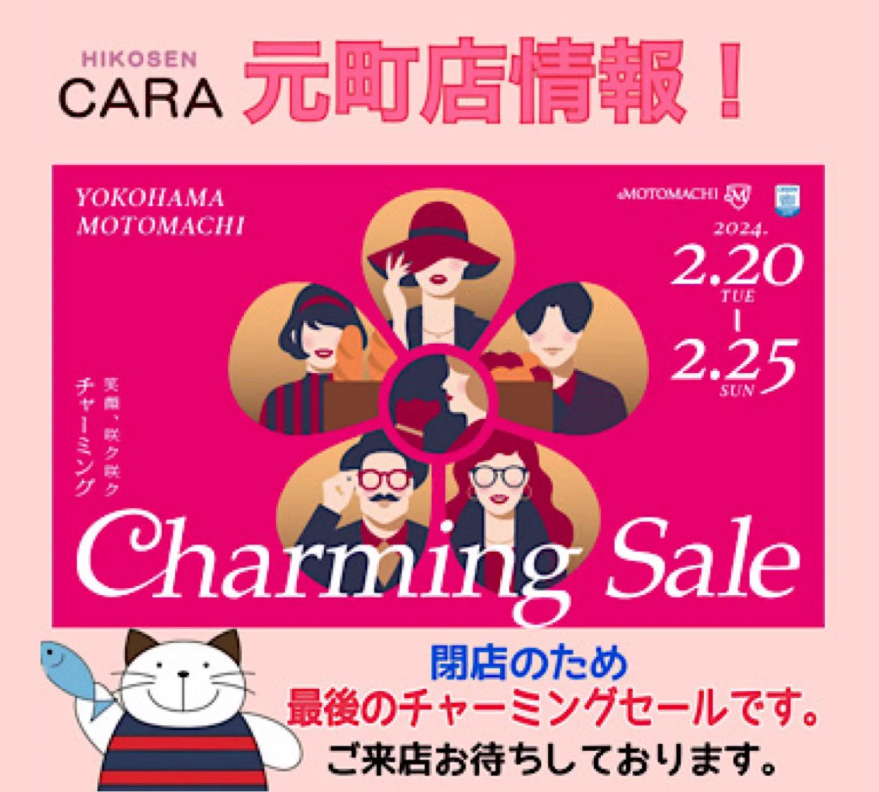 HIKOSEN CARA（公式） on X: 