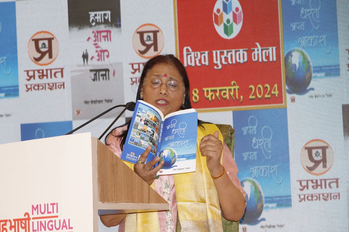 prabhatbooks's tweet photo. विश्व पुस्तक मेले में प्रसिद्ध साहित्यकार एवं पूर्व केंद्रीय मंत्री श्री रमेश पोखरियाल 'निशंक' जी की सद्यः प्रकाशित पुस्तकों 'हमारा आना और जाना' एवं 'अपनी धरती अपना आकाश' का लोकार्पण समारोह संपन्न हुआ।
#worldbookfair2024 #rameshpokhriyal #worldbookfair #bookfair2024 #prabhatprakashan #prabhatbooks #ndwbf2024 #विश्वपुस्तकमेला