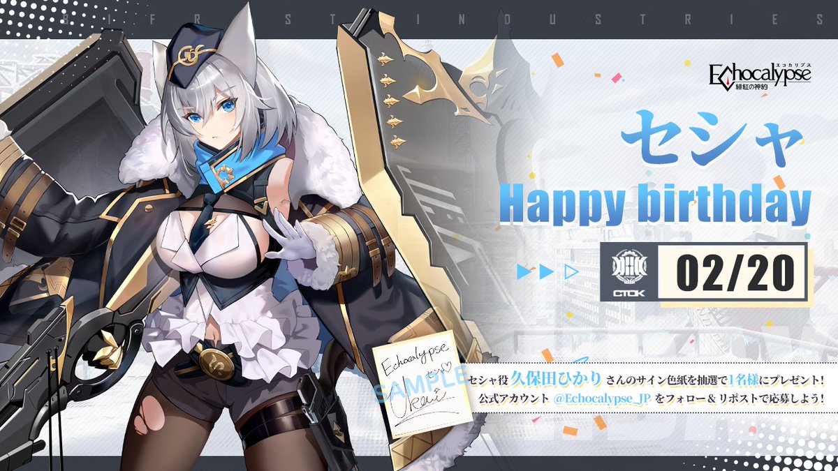 公式】Echocalypse -緋紅の神約- 好評配信中！ on X