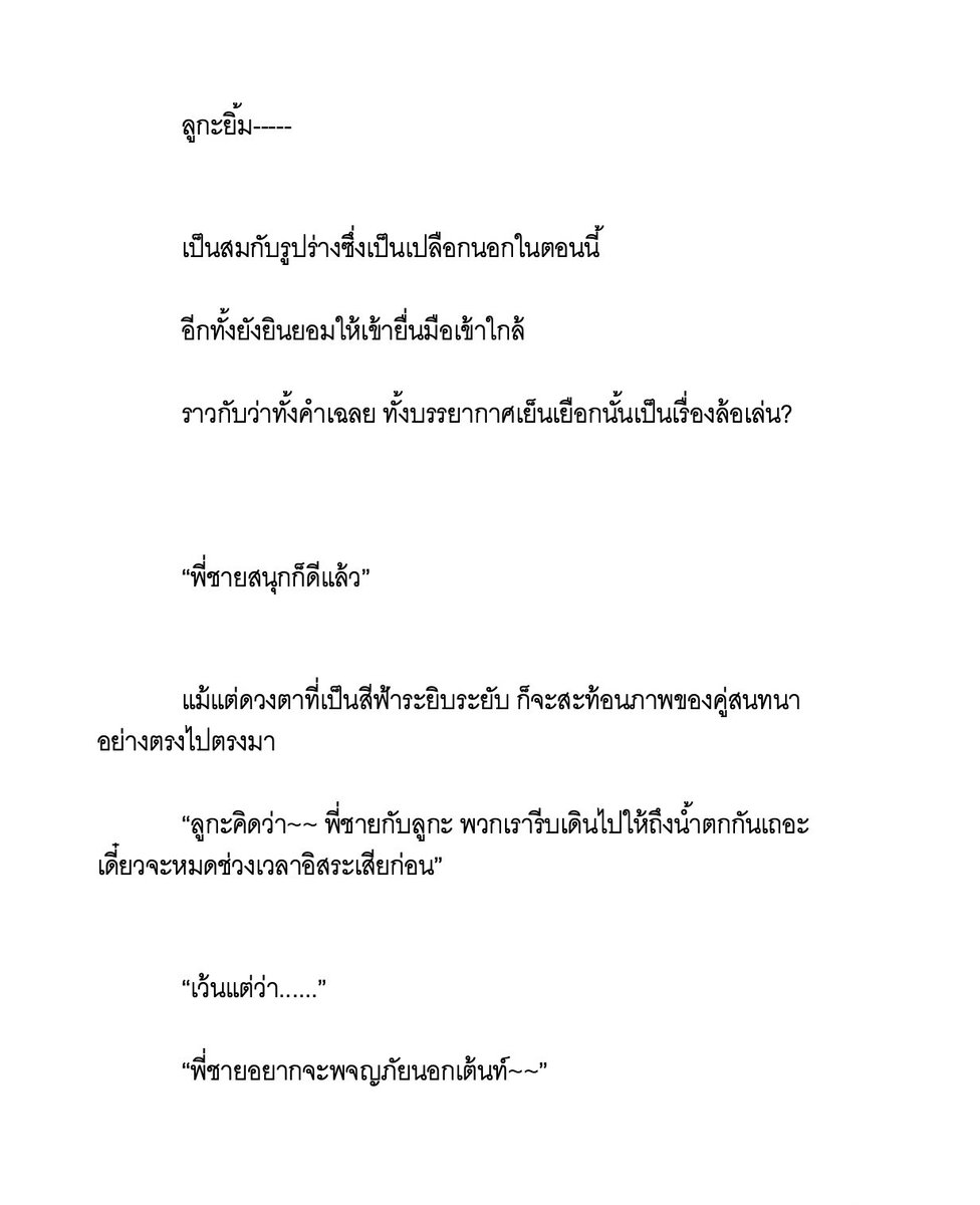 ✨ลูกะ (Luka)⭐ tweet media