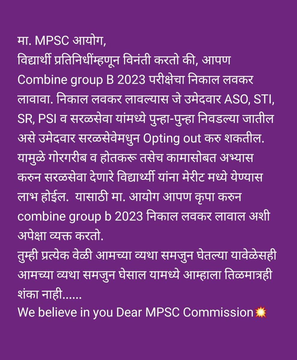 DC_Shivaji (@dc_shivaji) on Twitter photo मा. MPSC आयोग, Combine group B 2023 निकाल लवकर लावावा अशी आपनास नम्र विनंती. महोदय, MPSC करणारे विद्यार्थी एका पेक्षा जास्त ठिकाणी निवडल्या जात आहेत. याकारणास्तव MPSC चे निकाल लवकर लागल्यास असे विद्यार्थ्यी सरळसेवामधुन OPT करतील.
<a href="/Suvarnakharat4/">Dr Suvarna Siddharth kharat</a>
<a href="/mpsc_office/">Maharashtra Public Service Commission</a>
<a href="/DrDilipP_IAS/">Dr. Dilip Pandharpatte IAS</a> मा. MPSC आयोग, Combine group B 2023 निकाल लवकर लावावा अशी आपनास नम्र विनंती. महोदय, MPSC करणारे विद्यार्थी एका पेक्षा जास्त ठिकाणी निवडल्या जात आहेत. याकारणास्तव MPSC चे निकाल लवकर लागल्यास असे विद्यार्थ्यी सरळसेवामधुन OPT करतील.
<a href="/Suvarnakharat4/">Dr Suvarna Siddharth kharat</a>
<a href="/mpsc_office/">Maharashtra Public Service Commission</a>
<a href="/DrDilipP_IAS/">Dr. Dilip Pandharpatte IAS</a>