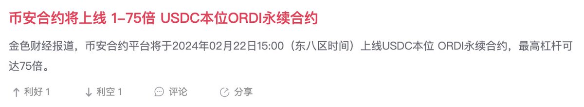 AutoinscriptDev's tweet image. #铭文 的热钱来了 
币安行动起来了