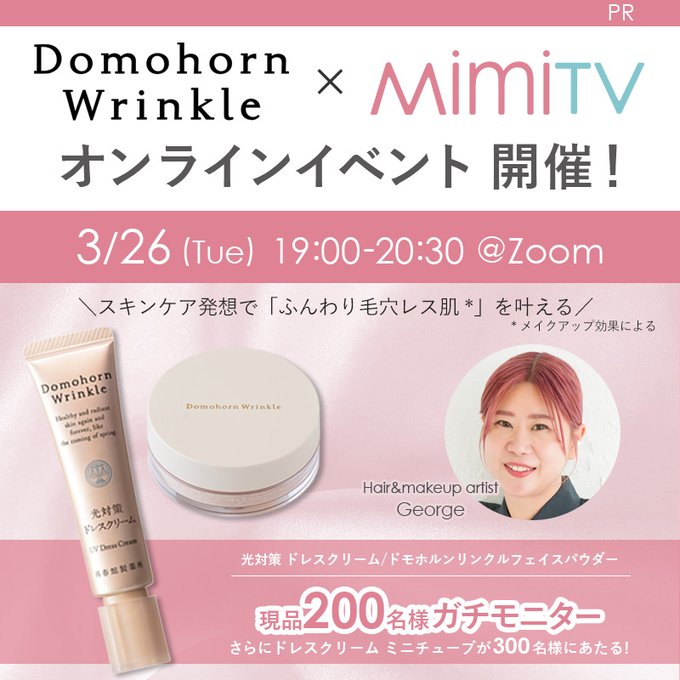 Domohorn Wrinkle フェイスパウダー 3個セット Domohorn Wrinkle