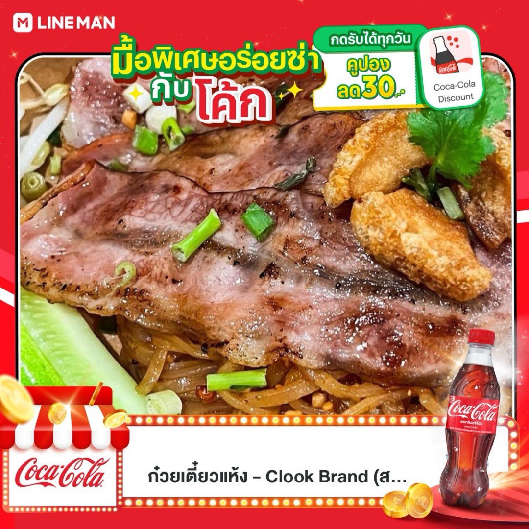 Clookbrand's tweet photo. 🎯อร่อยซ่าท้าให้ลอง!!!สั่งก๋วยเตี๋ยวแห้งคู่กับโค้กฟินสุดๆ ใครอยู่สายไหมห้ามพลาด🍜🤤⚡️
‼️ปล.ลูกค้าใหม่ลดทันที 50 บาท‼️

📍สายไหม
⌚️เปิดบริการตอนนี้จนถึง 00.00น.🫢

🛵 สั่งเดลิเวอรีร้าน ก๋วยเตี๋ยวแห้ง - Clook Brand👉🏻 https://t.co/FdhlAY7LpH
#LINEMAN #อร่อยบอกต่อ #ก๋วยเตี๋ยวคลุก https://t.co/rbL6Xz6NMO
