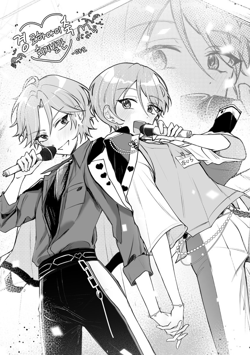 홈마킁 코하아이 회지 축전 그렸습니다♡
드디어 코하아이도 k회지가...😋🙏