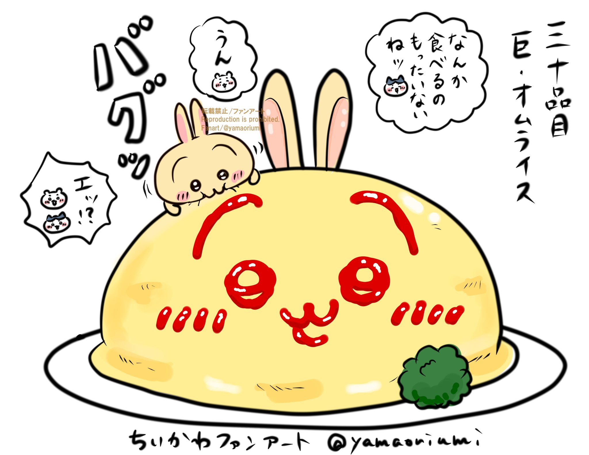 展示品】うさちゃんオムライス GGrvyg1aYAASjKr.jpg:large