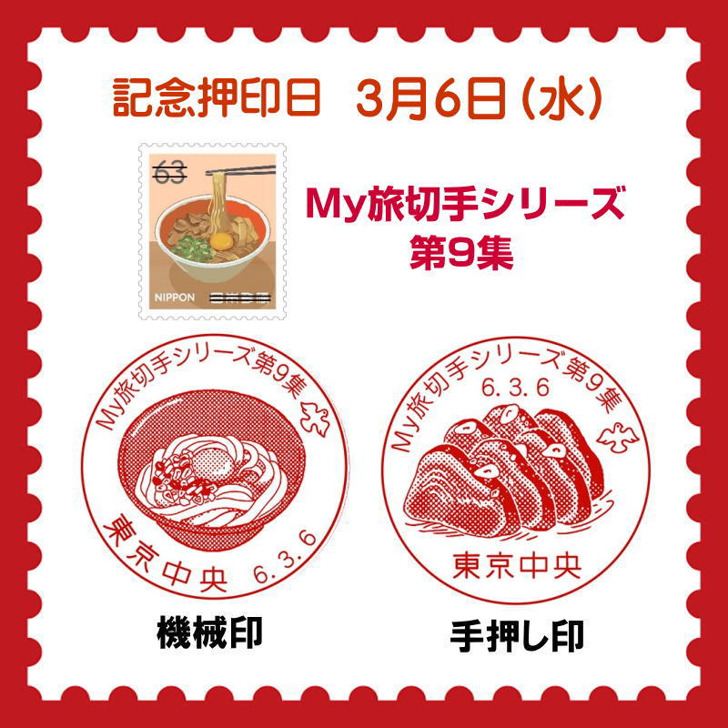 切手の博物館 on X: 切手の博物館 on X: