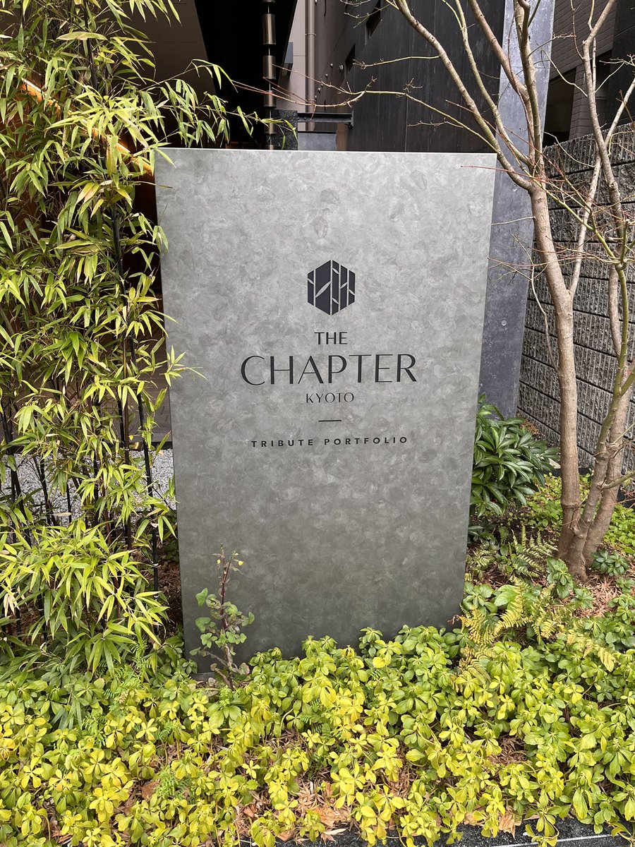 NotADimeAgain's tweet photo. Weekend was a blast! Impressed with Marriott’s properties in Kyoto. The Chapter Kyoto, a Tribute Portfolio Hotel is a great choice for a mid-range hotel. Onsen-style public bath and relaxing room interior are big plus for this property. #TheChapterKyoto #Marriott #JapanWinter2024 https://t.co/FP0hyfVVwu