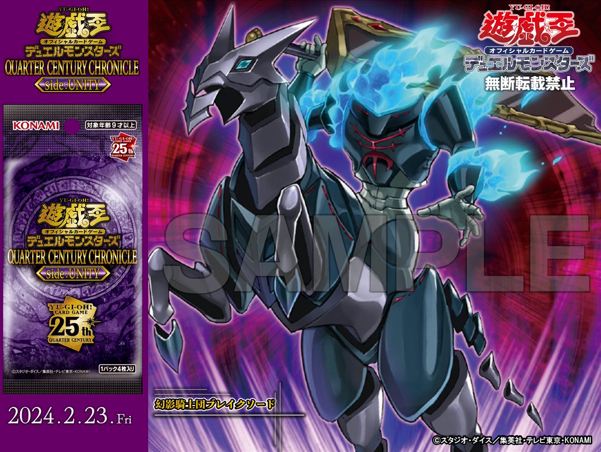 幻影騎士団パーツ　プリシク　25th 幻影騎士団パーツ プリシク 25th 遊戯王 幻影騎士団ブレイクソード25th