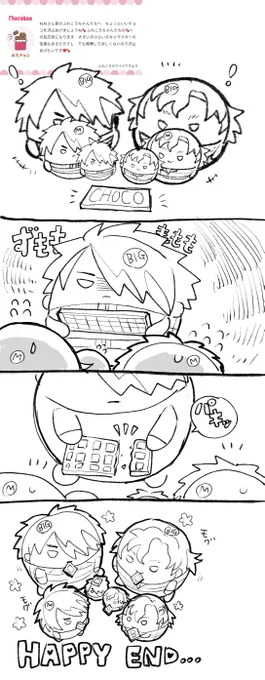 🍫ありがとうございました!ふわころたちも喜んでいました 