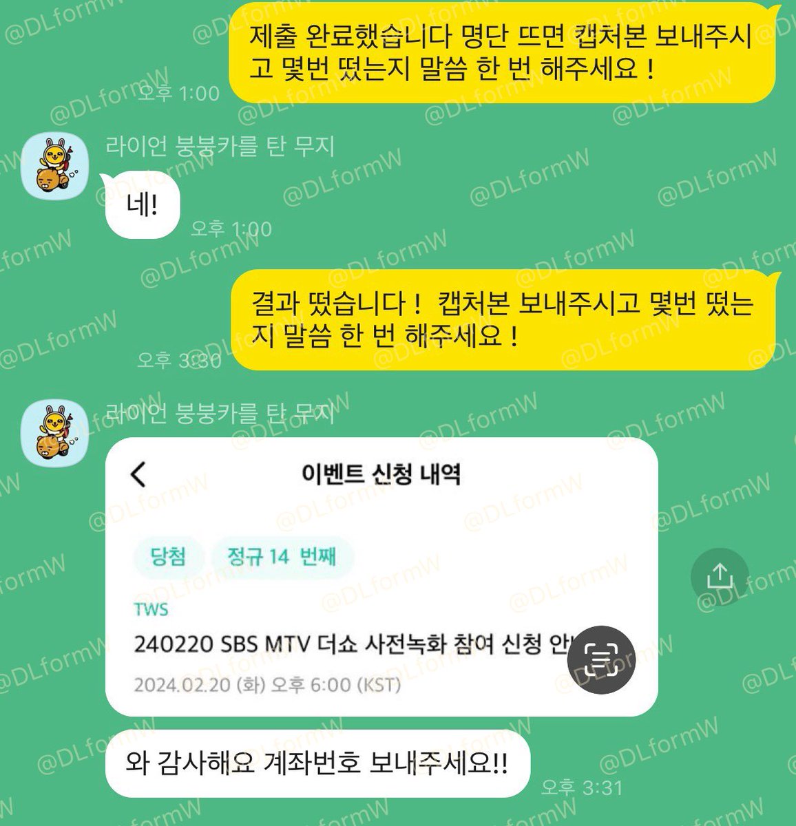 DLformW's tweet photo. 240220 TWS 투어스 SBS MTV 더쇼  사전녹화 더쇼 사녹 대리 위버스폼림 버튼림 6n, 14n 번 성공 https://t.co/9n3jMCpAkn