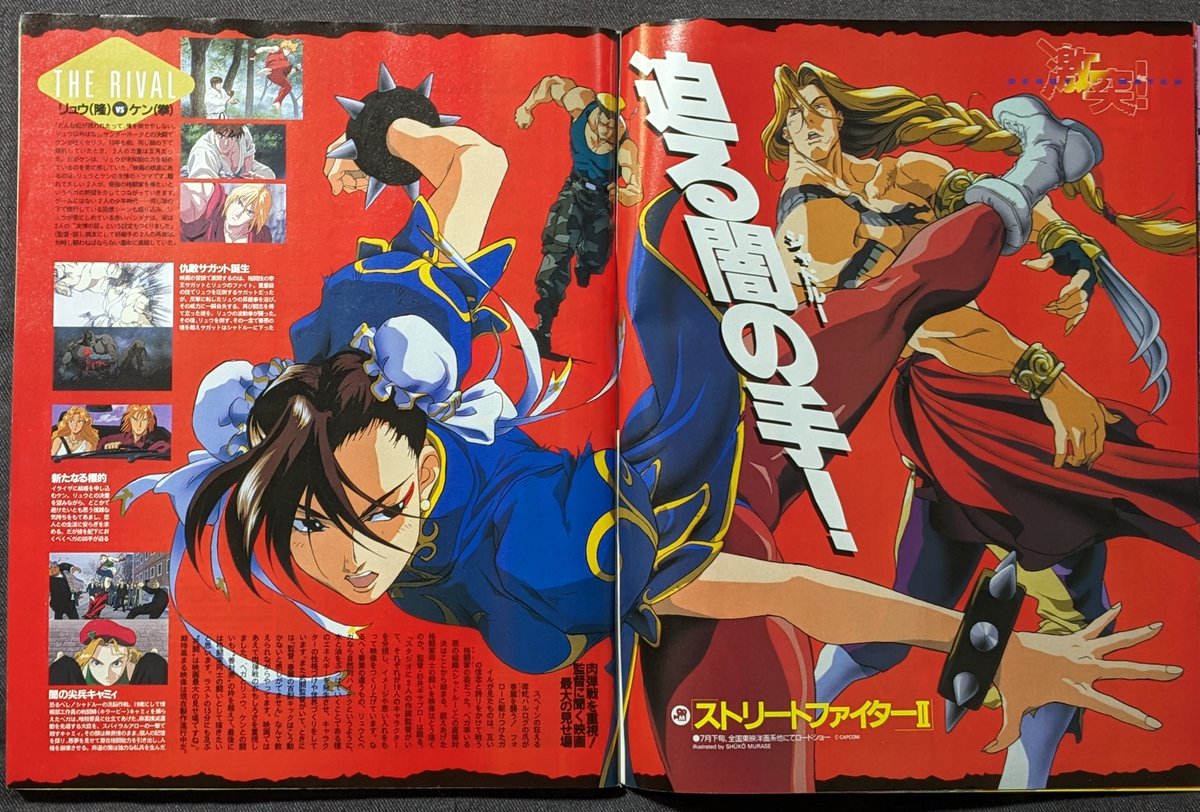 ストリートファイターⅡに餓狼伝説‼️90年代の格ゲーブーム真っ只中に