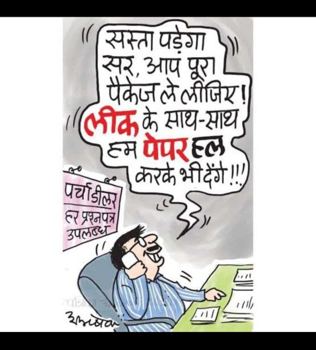 Rahul_XBaazigar's tweet photo. #UPP_Paper_reexam
#UPP_Paper_Reexam_AllShift
Student demands re-exam.
Students deserve justice 🙏

#CANCEL_ROARO2023_EXAM
#uppolicepaperleak #UPPOLICE_EXAM  #upp_pepar_leak https://t.co/hlyOGRes9Y https://t.co/KBwZZFByEi