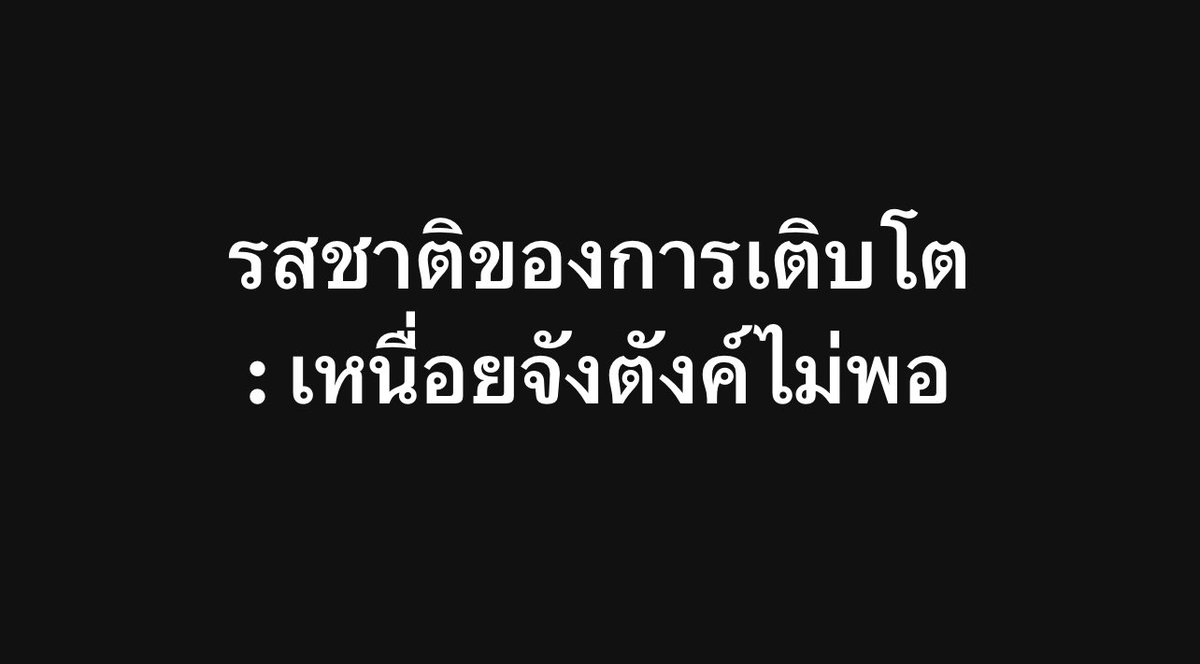 lolong___'s tweet photo. เห้อ55555 https://t.co/dBsMH3Hv1s
