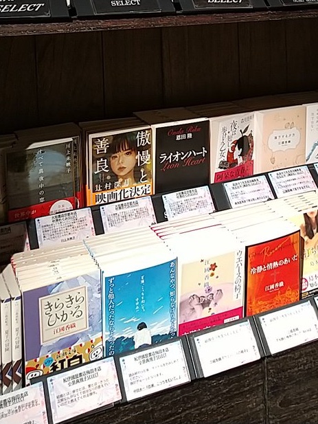 k_honten_ogaki's tweet photo. #なぎ恋 選書お楽しみいただけてますでしょうか？
凪良ゆう先生はじめ皆様に選んでいただいた17作がどれもこれも素敵だったので、個人的感想をまとめました！
ペ－パーとして店頭にお持ち帰りいただけるようにしております。どれも本当にいいんですよ！一冊ずつ語りたい！
 #なぎ恋 #なぎ恋選書 https://t.co/H91EEcOk8q