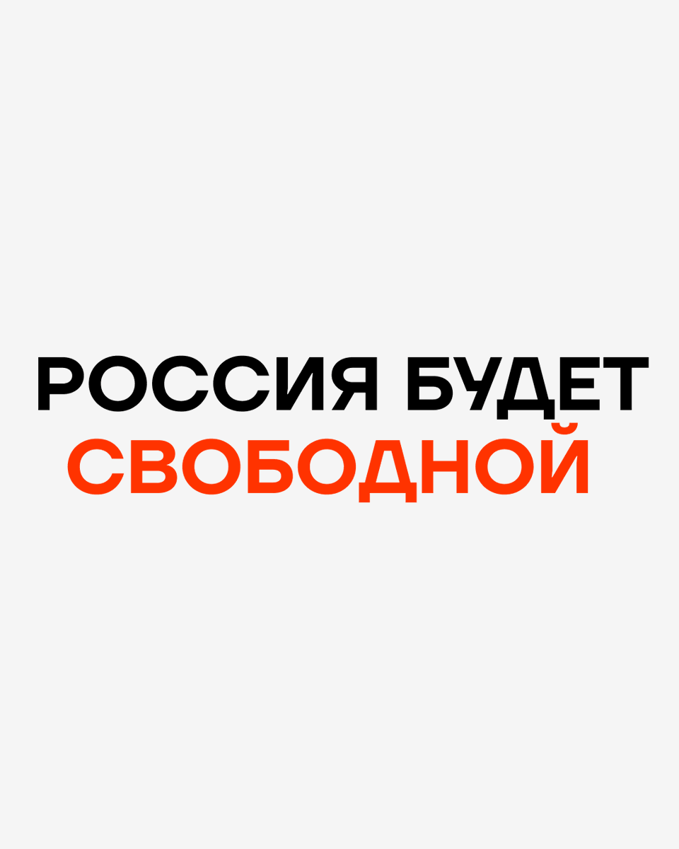 teamnavalny's tweet photo. Всё получится, не сдавайтесь, сохраните свою ярость. Она пригодится. https://t.co/OJarpYVdFQ