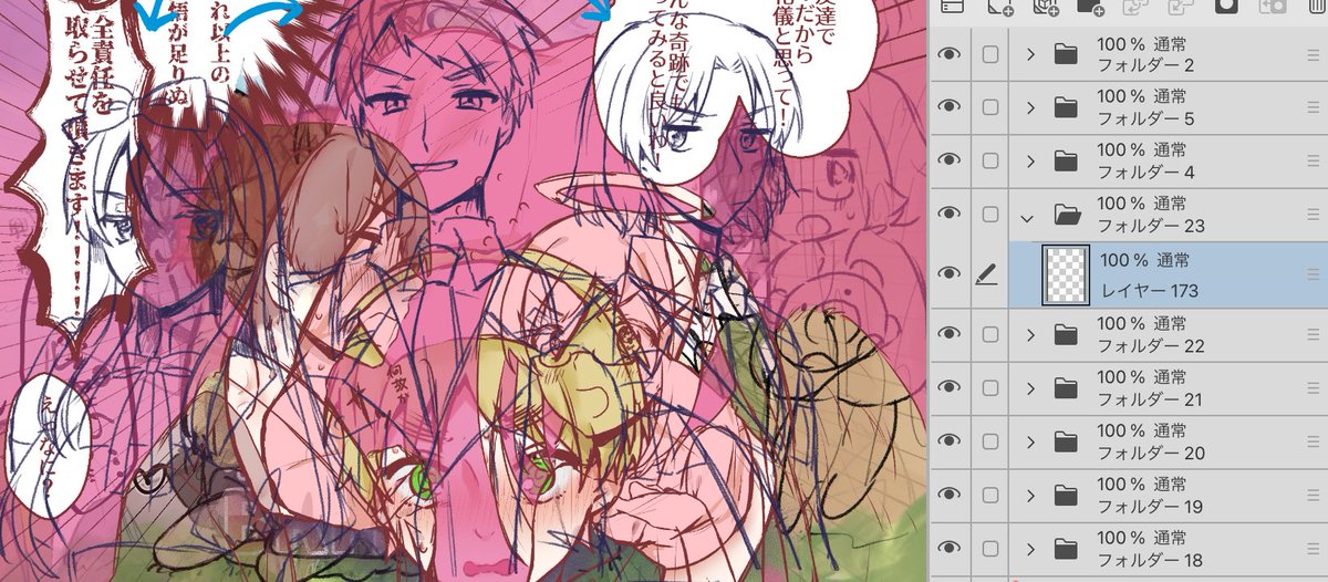 怠け者なので一つのキャンバスにレイヤー変えていろんな落書きしてるせいで全表示するとこんななる 
