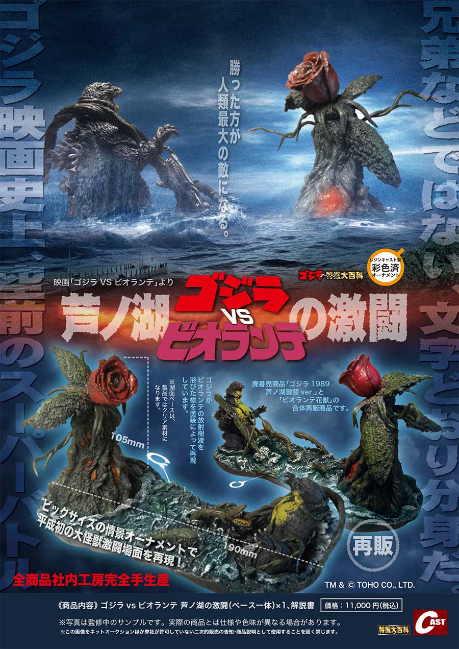 特撮大百科の株式会社キャスト on X: 特撮大百科の株式会社キャスト on X: