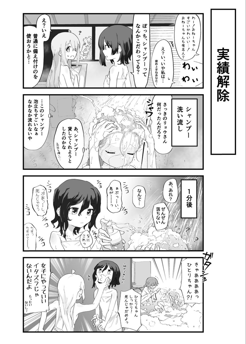 結束ロック!5で出した本がメロンブックス様で通販中です!🎸

【新刊】結束バンド温泉4コマ!
https://t.co/z2vMXkcdUJ

既刊はツリーに↓ 