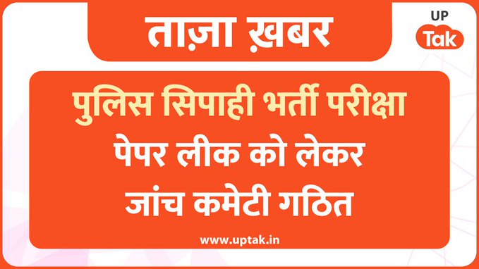ShivaniJaat3's tweet photo. Students first victory!!!✊✌️🤝

#UP_Police_Leak 
#UPP_Paper_reexam 
#पुलिस_भर्ती
#UPP_Paper_Leak
#UP_Police_Reexam #UP_Police_Leak
#UP_Police_Reexam#UP_Police_Reexam https://t.co/4R7EFYN2bs