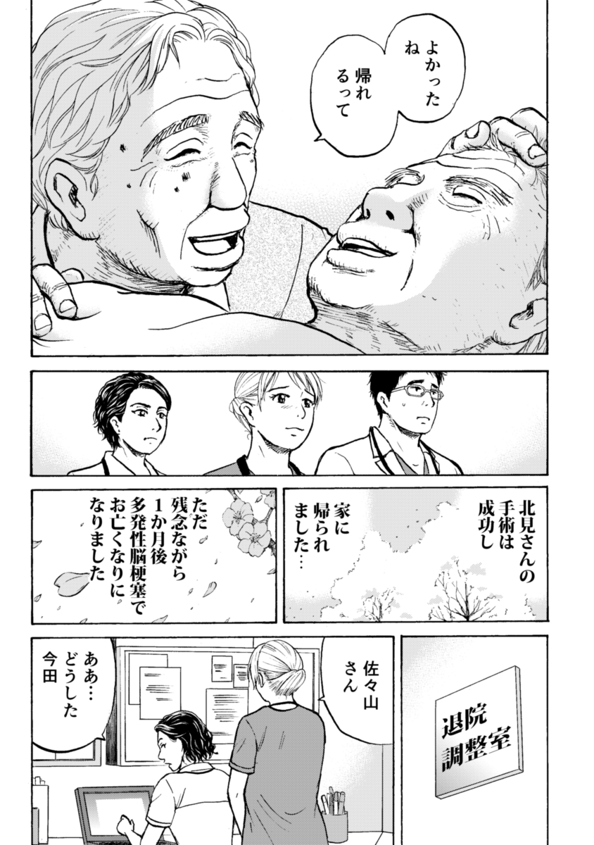生き方の「はなうた」7/8