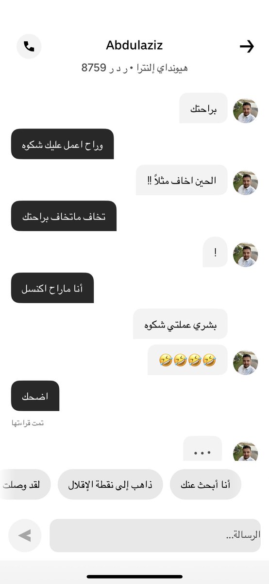 AmalM1987's tweet photo. @Uber_KSA عندي شكوى على السائق قبل المشوار وبعدها مارضي يجيني وطلب مني إلغاء المشوار وانا رفضت وقال أنا ماراح اكنسل الرحلة وخلاني انتظر ساعه ونص في الشارع وقلت له راح اشتكي يرد عليا ويقول بخاف منك مثلا وفي النهاية يقول ها بشري اشتكيتي عليا ولا لسه وجلس يضحك وارسل شريك بعد مارجعت بساعه ونص https://t.co/KoSATkntsB