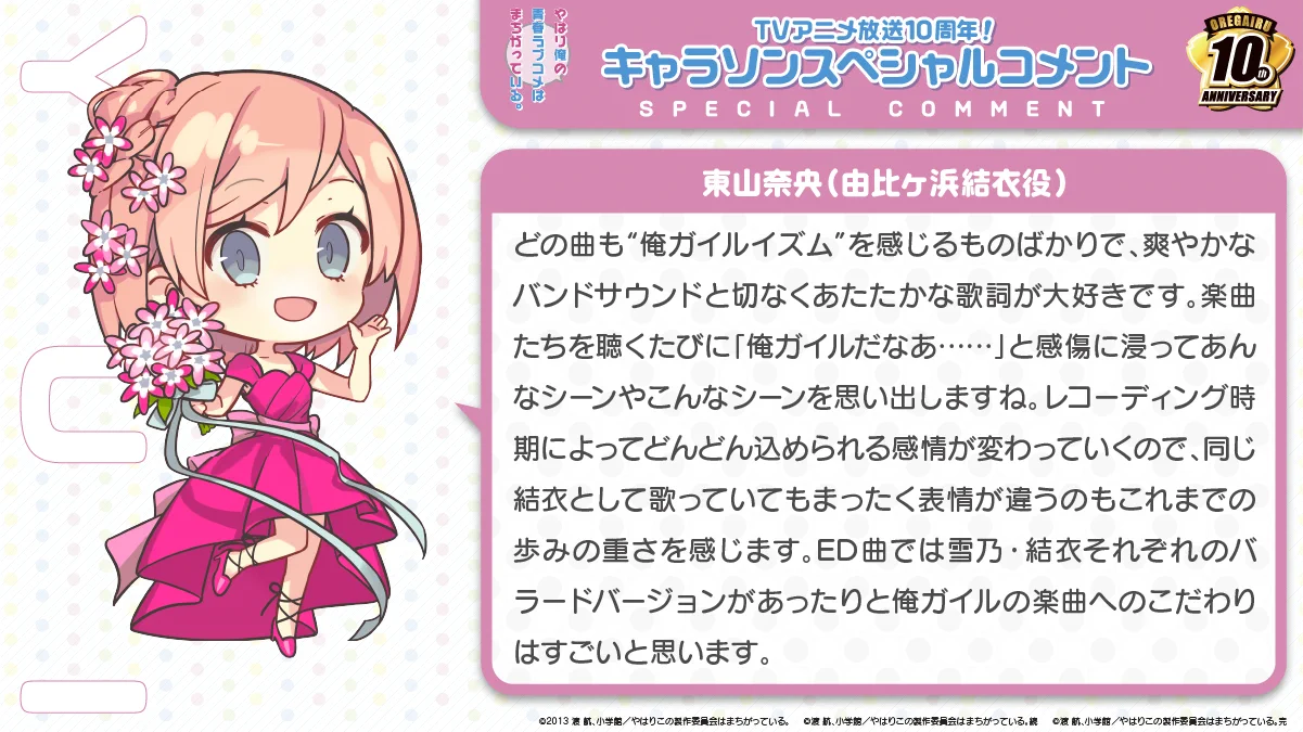 やはり俺の青春ラブコメはまちがっている。 on X: 