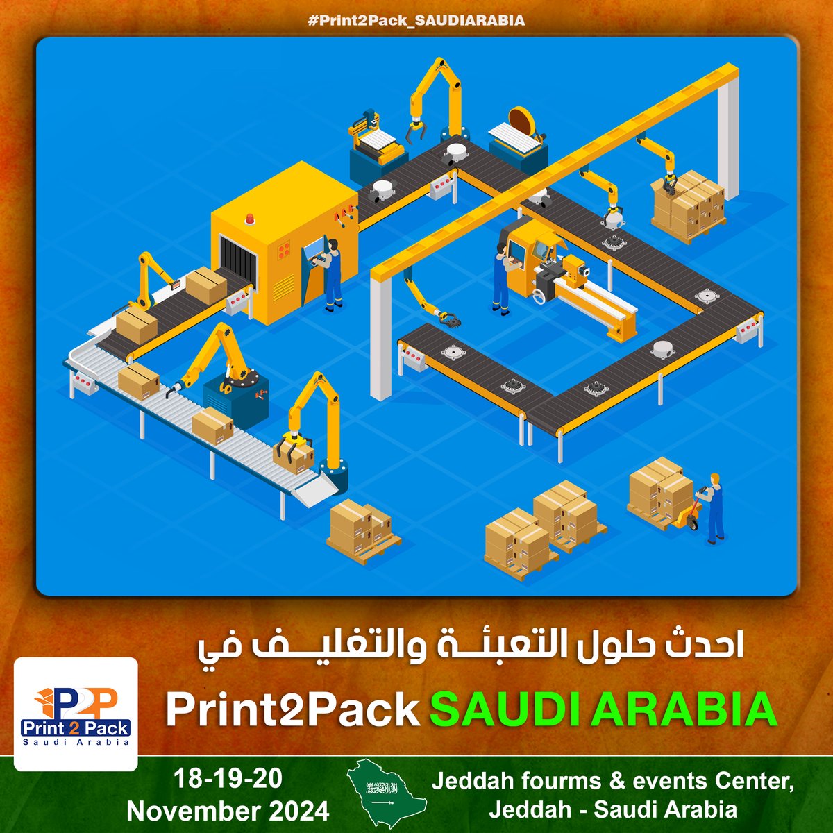 Print2PackSaudi's tweet image. انضم الى قادة صناعة التعبئة والتغليف واحجز مكانك في المعرض الدولي #Print2Pack_SaudiArabia، لتكشف مبتكراتك امام آلاف العملاء المهتمين بالحلول التي تقدمها واجعل علامتك التجارية في القمة!🚀📦

من18 الى 20 نوفمبر، مدينة جدة!

للحجز سجل هنا الآن: bit.ly/Print2PackSaud…

#print2pack