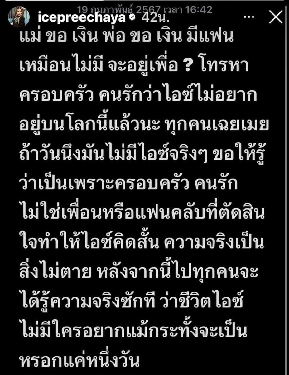 RedSkullxxx's tweet image. ขอให้ผ่านไปด้วยดีครับ เป็นกำลังใจให้ #ไอซ์  #ไอซ์ปรีชญา