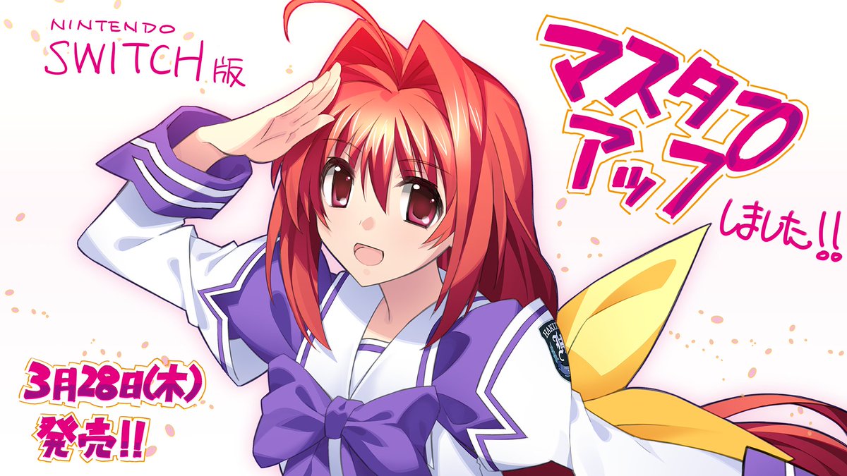 📢本日マスターアップしました🎊 『Muv-Luv 20th Odyssey Box