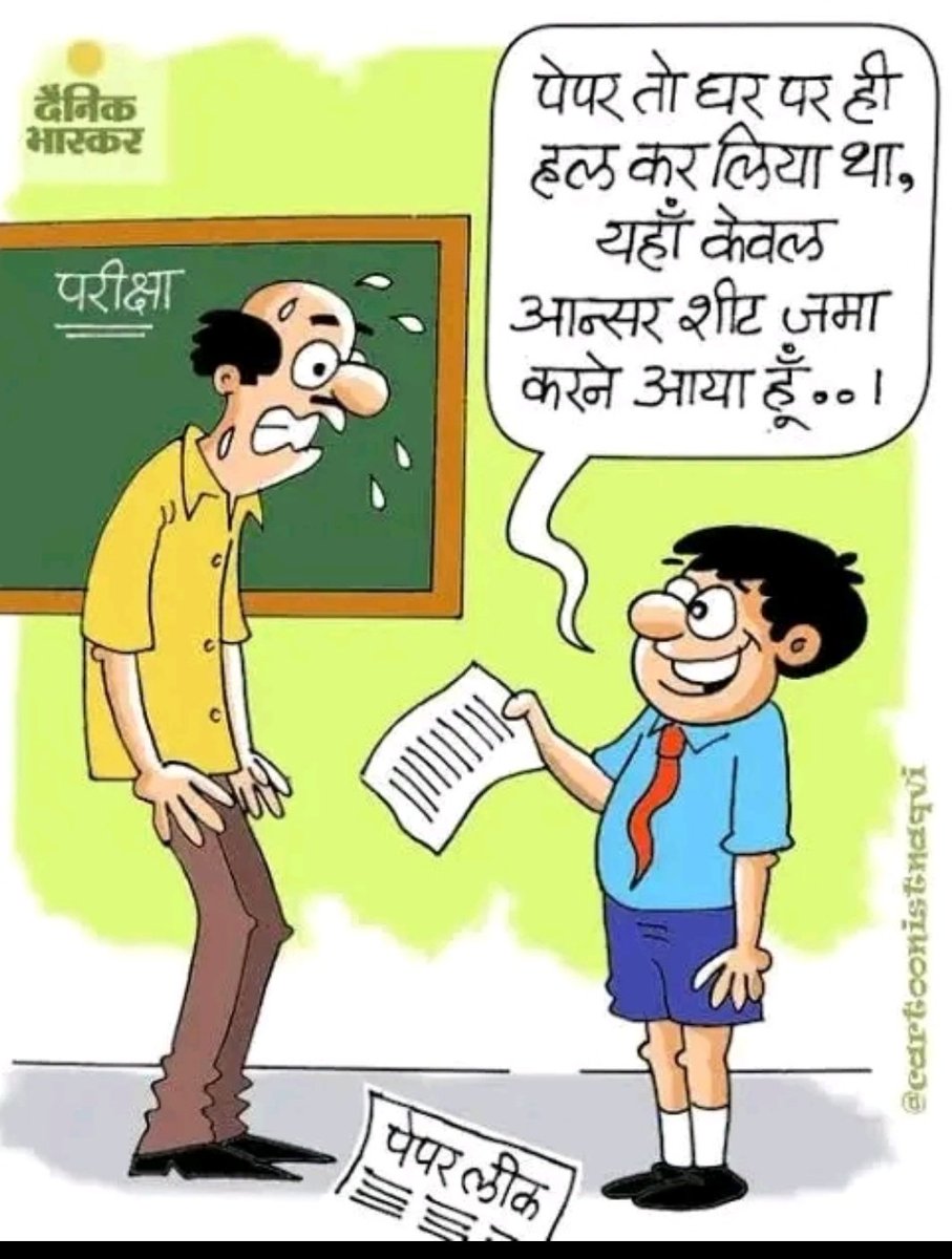 KulmindarPal's tweet photo. #uppolicepaperleak https://t.co/O1biAHEdAq