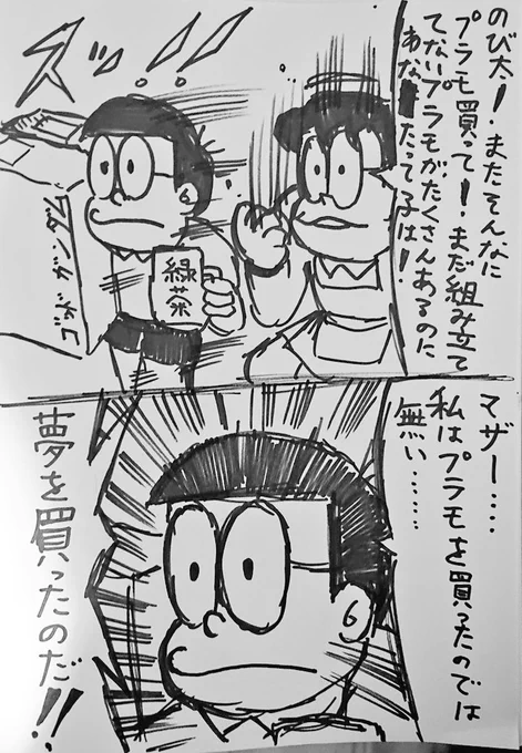 ツイッター(X)←【投稿路線】 →ブルースカイ
#同じ人が描いたとは思えない絵を貼る 